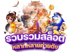 QQ882 ชีวิตมันส์ รวยทันใจ เดิมพันไม่มีสะดุด